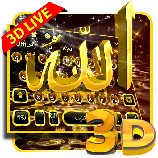Allah Gold Live Keyboard Themeﷲ icon