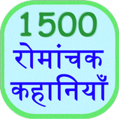 1500  Romanchak (best) stories icon