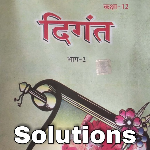 Class 12 Hindi NCERT Solutions icon