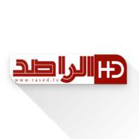 قناة الراصد الفضائية