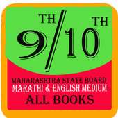 Maharashtra  Board 9,10th  Books Marathi & English on 9Apps