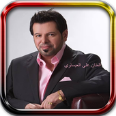 Songs of Ali al - Issawi icon