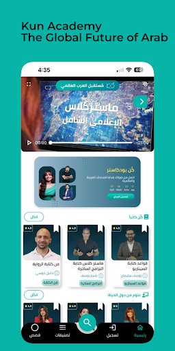 Kun Academy - online courses screenshot 1