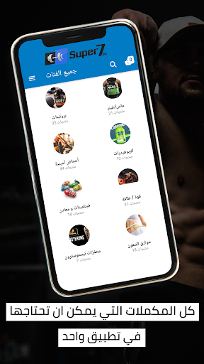 Super7dz screenshot 5