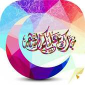 صور و رسائل و بطاقات تهنئة رمضان 2018  / 1439