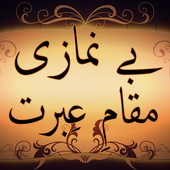 Be Namazi आइकन