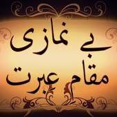 Be Namazi