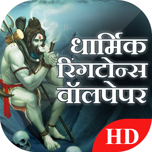 Dharmik Ringtones Wallpapers icon