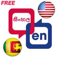 Sinhala English Translator on 9Apps