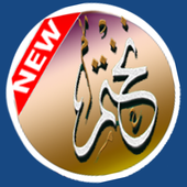 guide Nakhtim couran icon