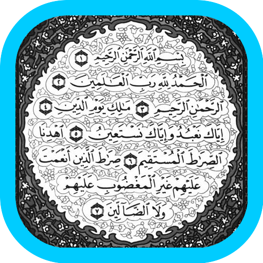 Al-Fatihah أيقونة