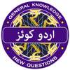 KBC In Urdu - Islam GK Quiz 2018