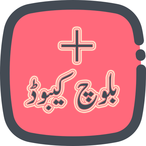 Baloch Keyboard   icon