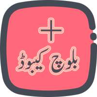 Baloch Keyboard   on 9Apps