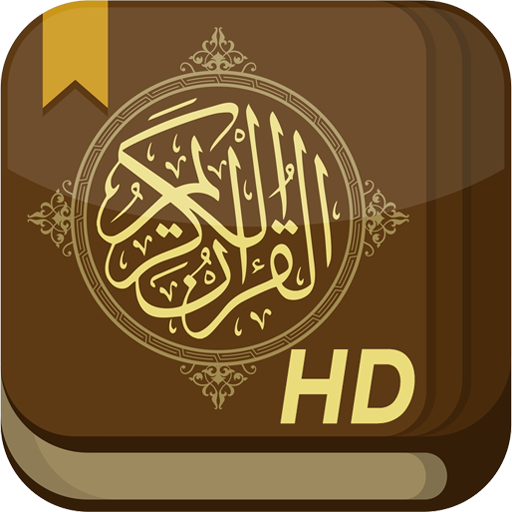 القرآن الكريم HD icon