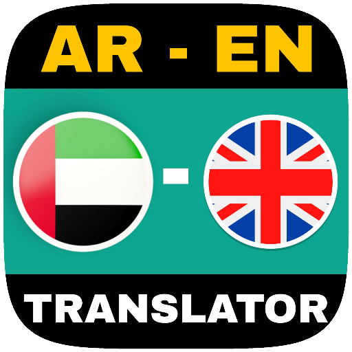 Arabic - English Translator With Voice to Text icon
