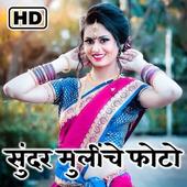 Marathi Beautiful Girls Wallpaper, DP, Pics, Photo أيقونة