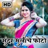 Marathi Beautiful Girls Wallpaper, DP, Pics, Photo on 9Apps