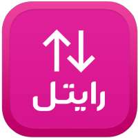 بسته اینترنت رایتل on 9Apps