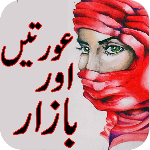 Aurtein Aur Bazar иконка