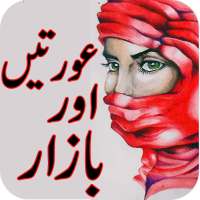 Aurtein Aur Bazar on 9Apps