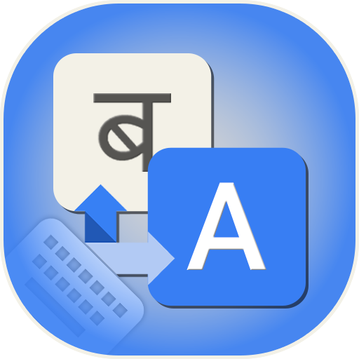 Nepali Keyboard : Easy Nepali Typing icon