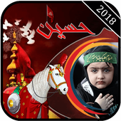 Ashura 10 Muharram Photo Frames 2018 icon