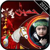 Ashura 10 Muharram Photo Frames 2018 on 9Apps