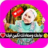 كتابة على الصور بطريقة رائعة و جد إحترافية أيقونة