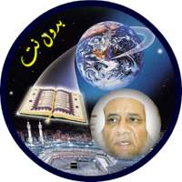 إبراهيم الأخضر بدون نت - قرآن كريم كاملا on 9Apps