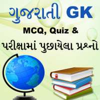 GK in Gujarati on 9Apps