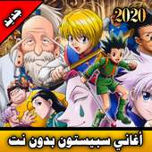 أغاني الكرتون  بدون نت 2020| الرسوم المحركة on 9Apps