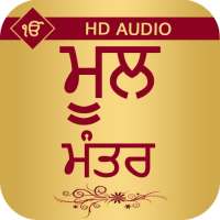 Mool Mantar With Audio on 9Apps