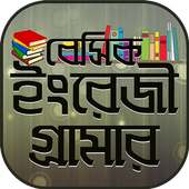 ইংরেজি গ্রামার~english grammar on 9Apps