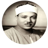 Quran abdulbasit abdulsamad أيقونة