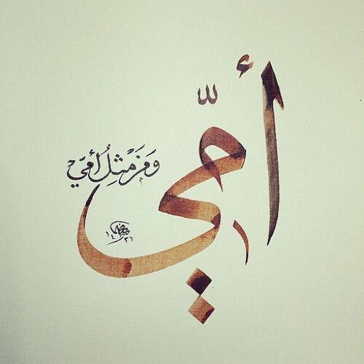 Chants about the mother icon