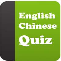 English Chinese Quiz on 9Apps