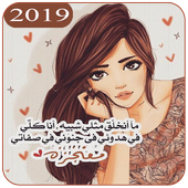 خلفيات بنات جيرلي 2019 أيقونة