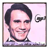 روائع عبدالحليم حافظ بدون أنترنيت Abdel Halim -‎ on 9Apps