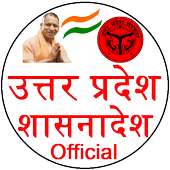 UP Shasanadesh - UP Govt Orders on 9Apps