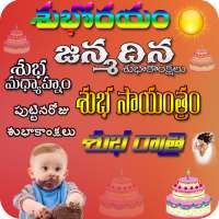 All Telugu Wishes Quotes Images on 9Apps