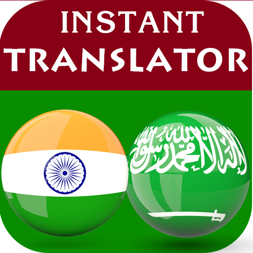 Malayalam Arabic Translator आइकन
