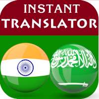 Malayalam Arabic Translator