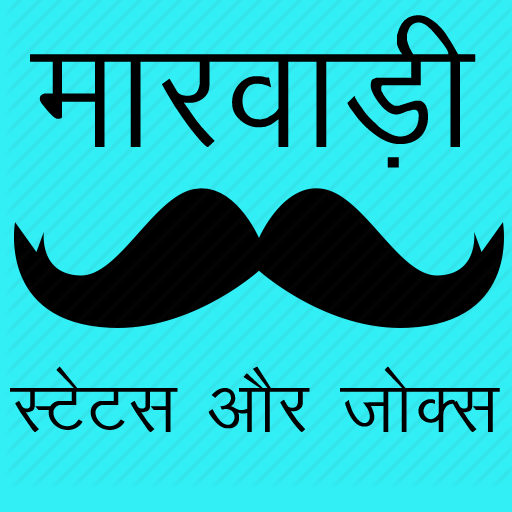 Marwari Status, Marwari Jokes, Rajasthani Chutkule أيقونة