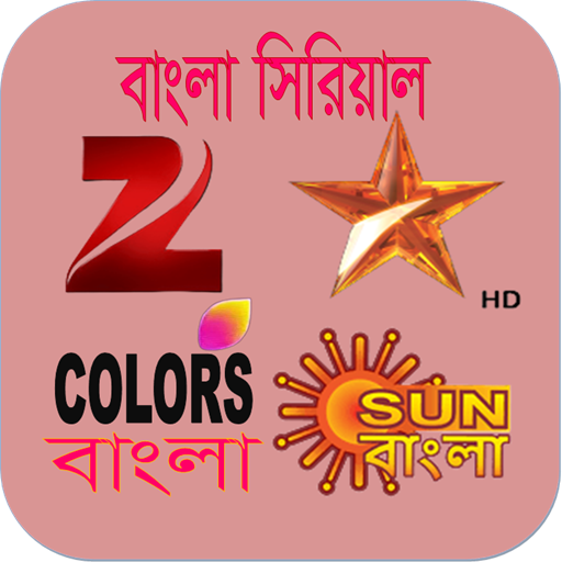Bangla Serial: India TV Serial icon