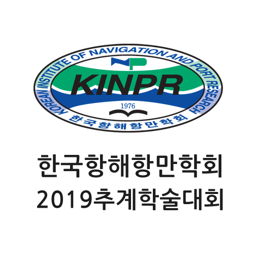 2019년 한국항해항만학회 추계학술대회 иконка