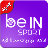 بين سبورت HD مجانا Simulator أيقونة