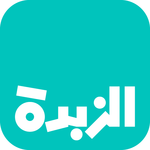 الزبدة - Alzubda عاجل الاخبار أيقونة