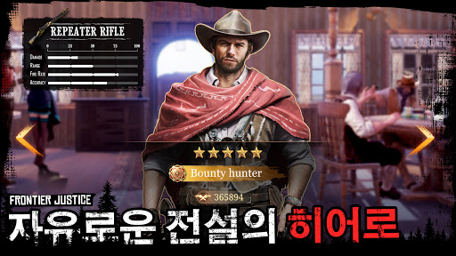 Frontier Justice screenshot 1