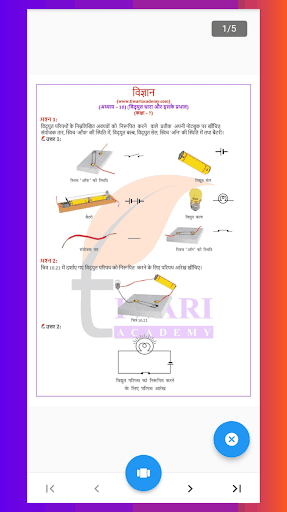 Class 7 Science in Hindi screenshot 12